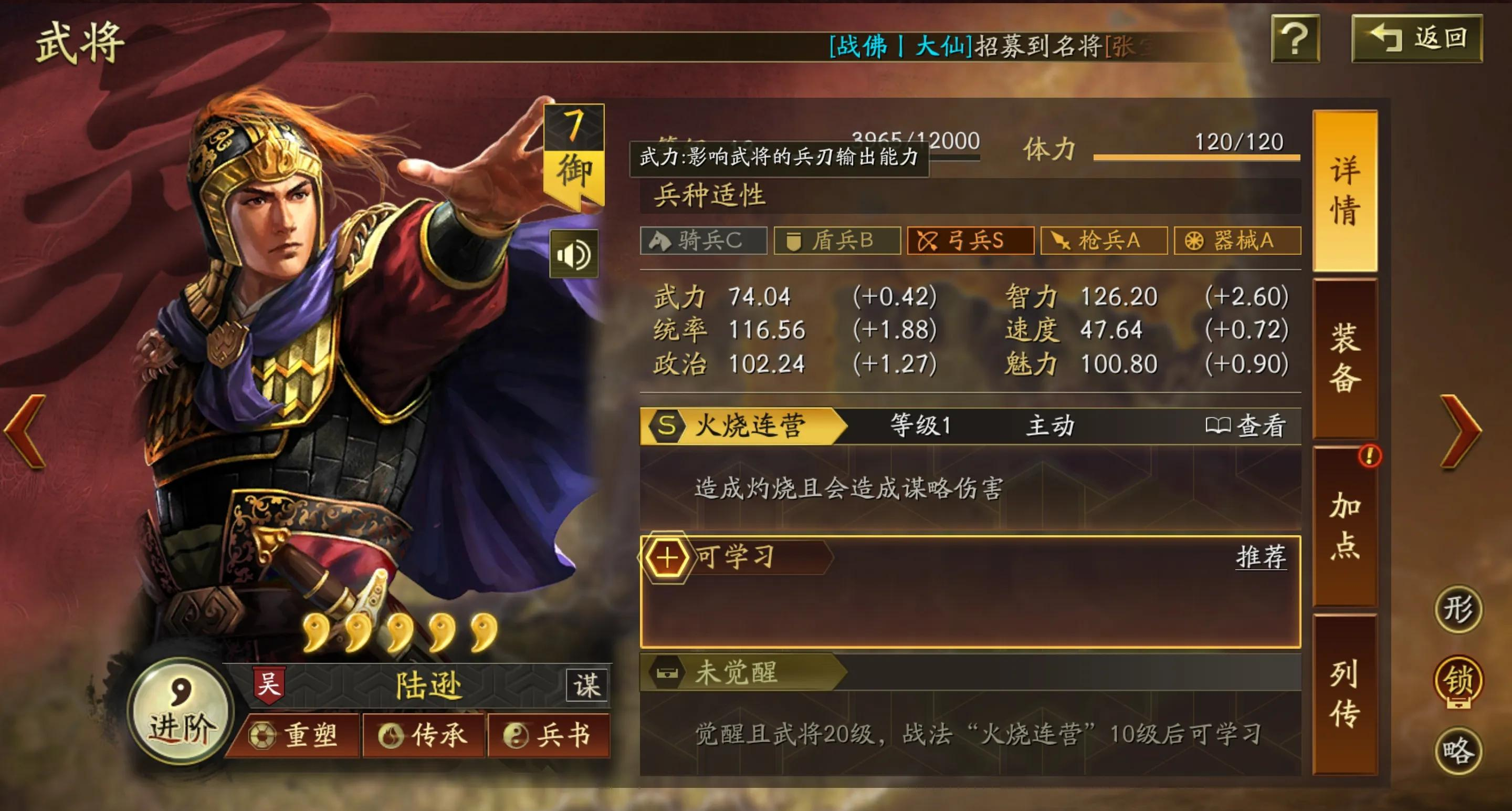 三国志战略版盾兵最怕什么 三国志战略版盾兵最怕什么