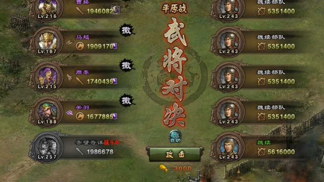 攻城掠地魏续副本怎么过 攻城掠地魏续副本怎么过
