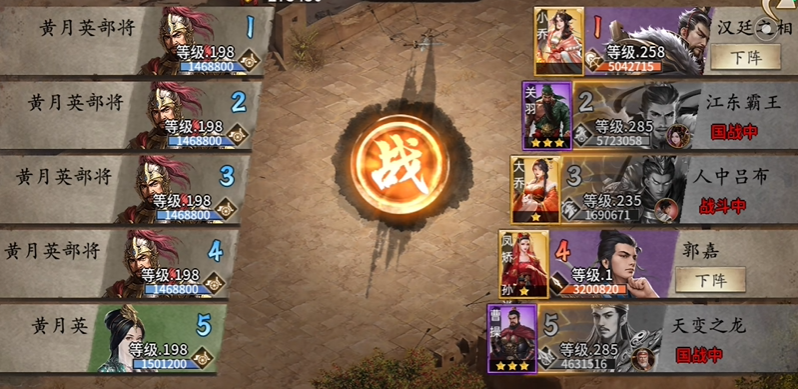 攻城掠地郭嘉副本怎么过