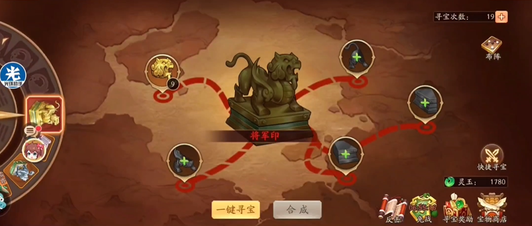 少年三国志2宝物在哪