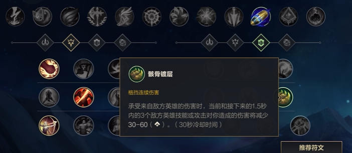 英雄联盟手游凯南带什么符文