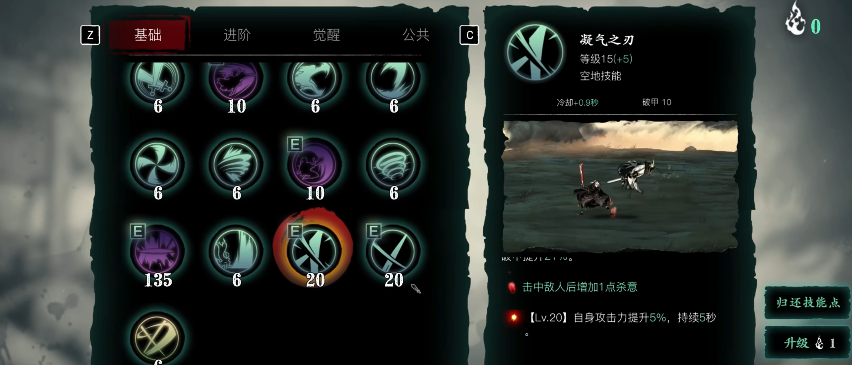影之刃3刻印孔怎么洗 影之刃3刻印孔怎么洗