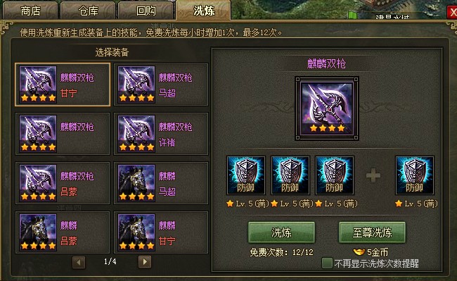 攻城掠地武器装备怎么用