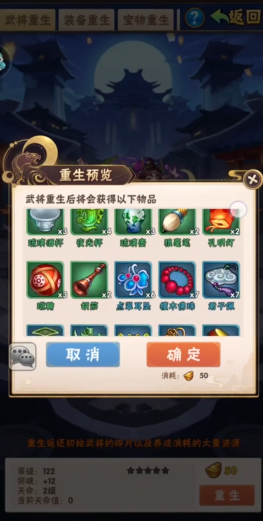 少年三国志武将在哪里重生