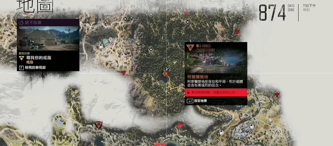 往日不再给哪个营地送东西