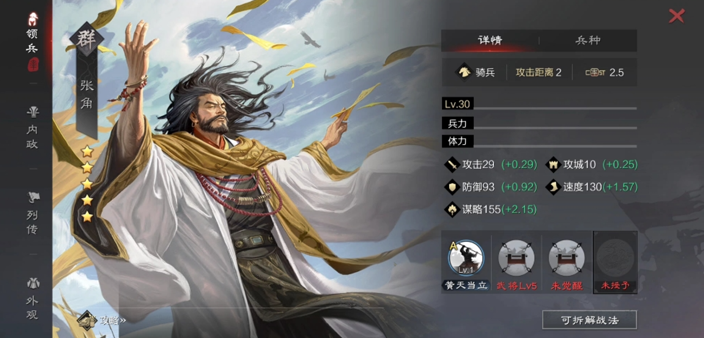 率土之滨于吉怎么用