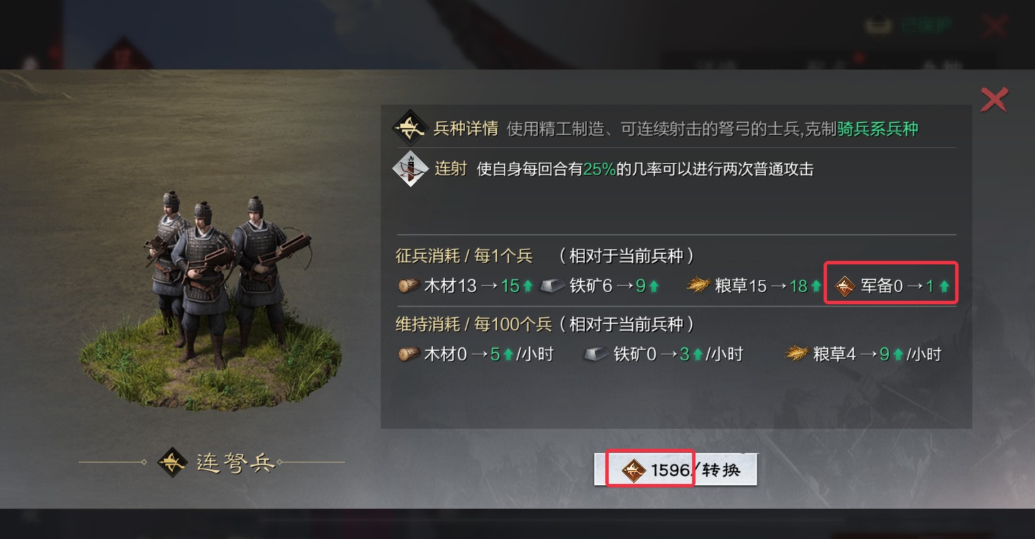率土之滨骑兵步兵弓兵怎么排 率土之滨骑兵步兵弓兵怎么排