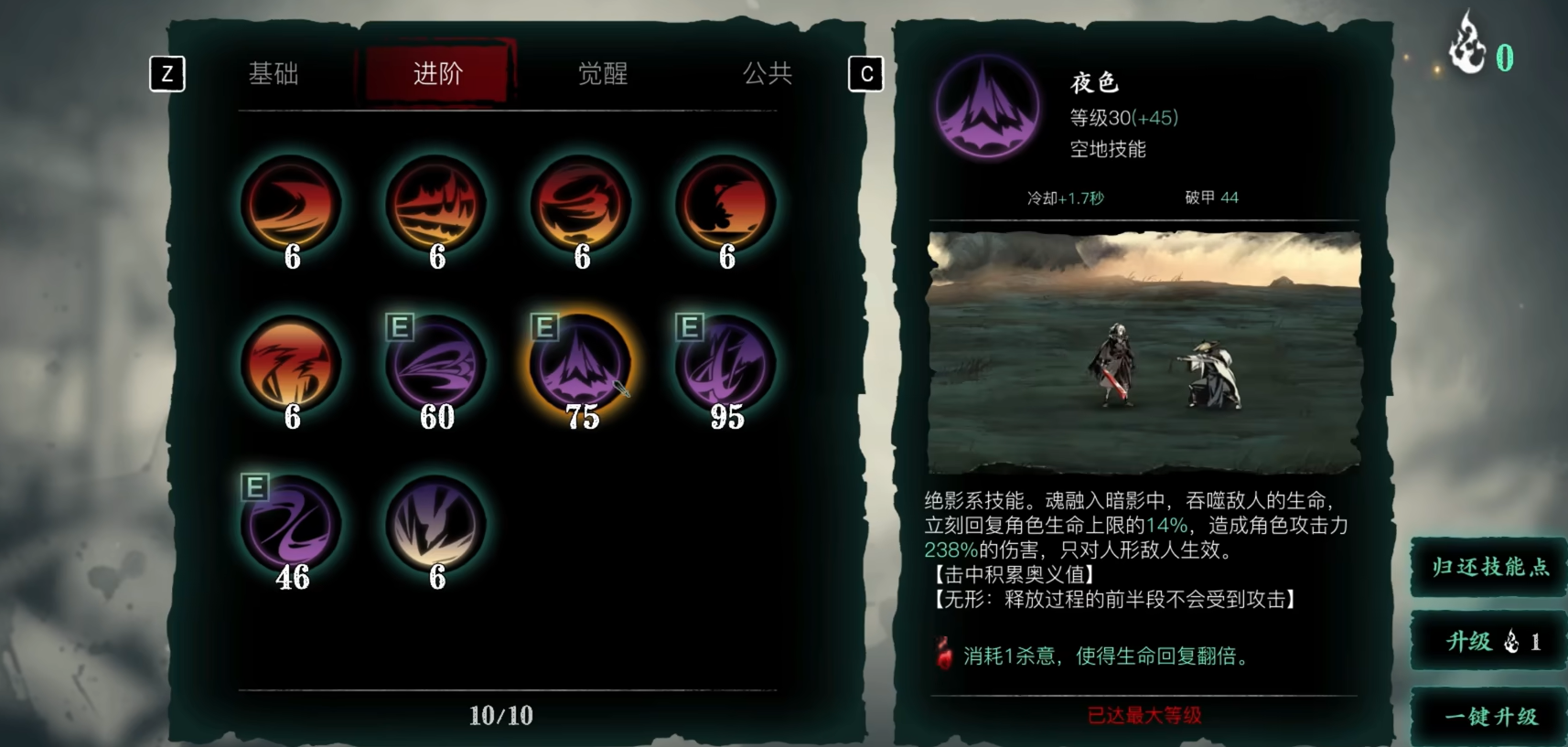 影之刃3新手适合玩什么英雄 影之刃3新手适合玩什么英雄