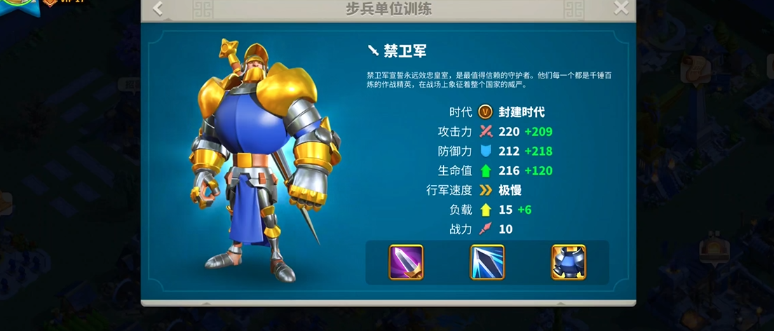 万国觉醒驻防什么兵种