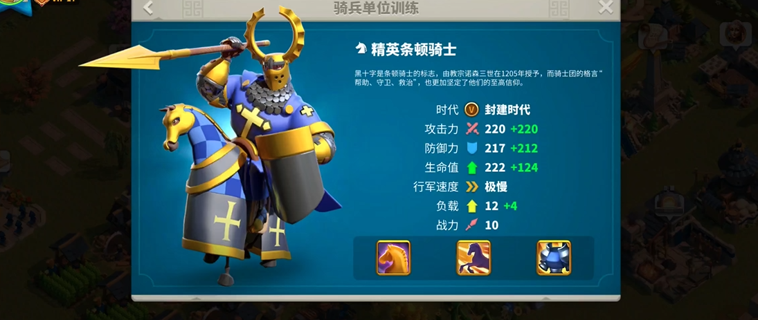 万国觉醒驻防什么兵种