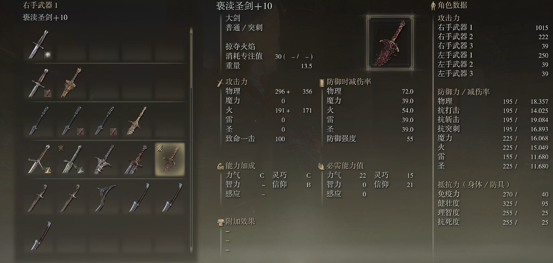 艾尔登法环怎么提升信仰