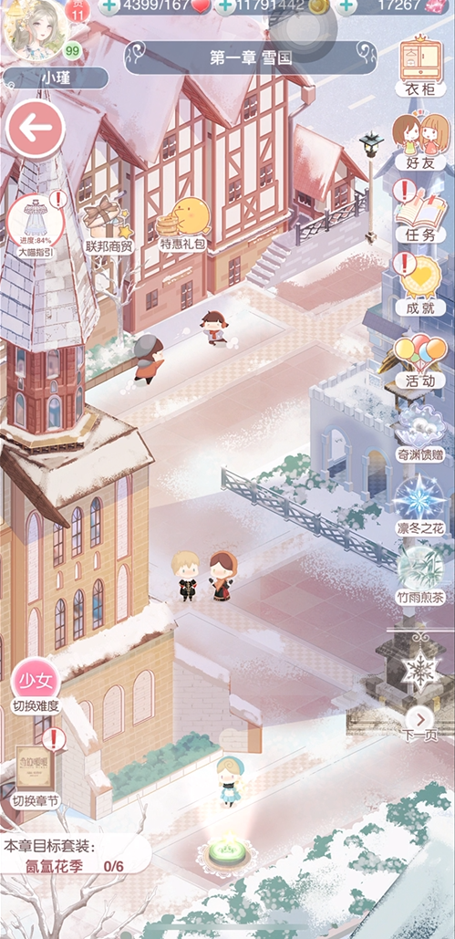 奇迹暖暖如何增加活跃度