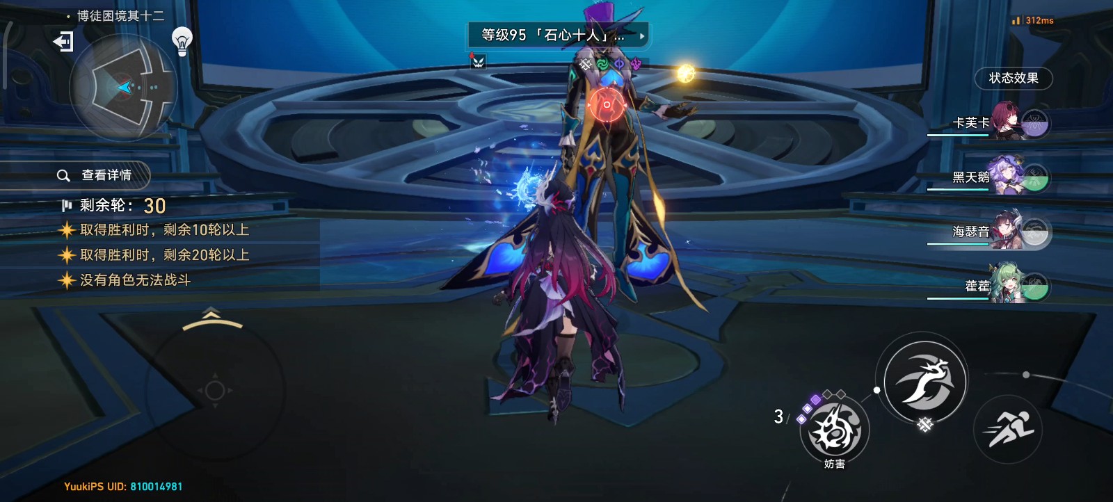 崩坏星穹铁道1.0版火系如何培养