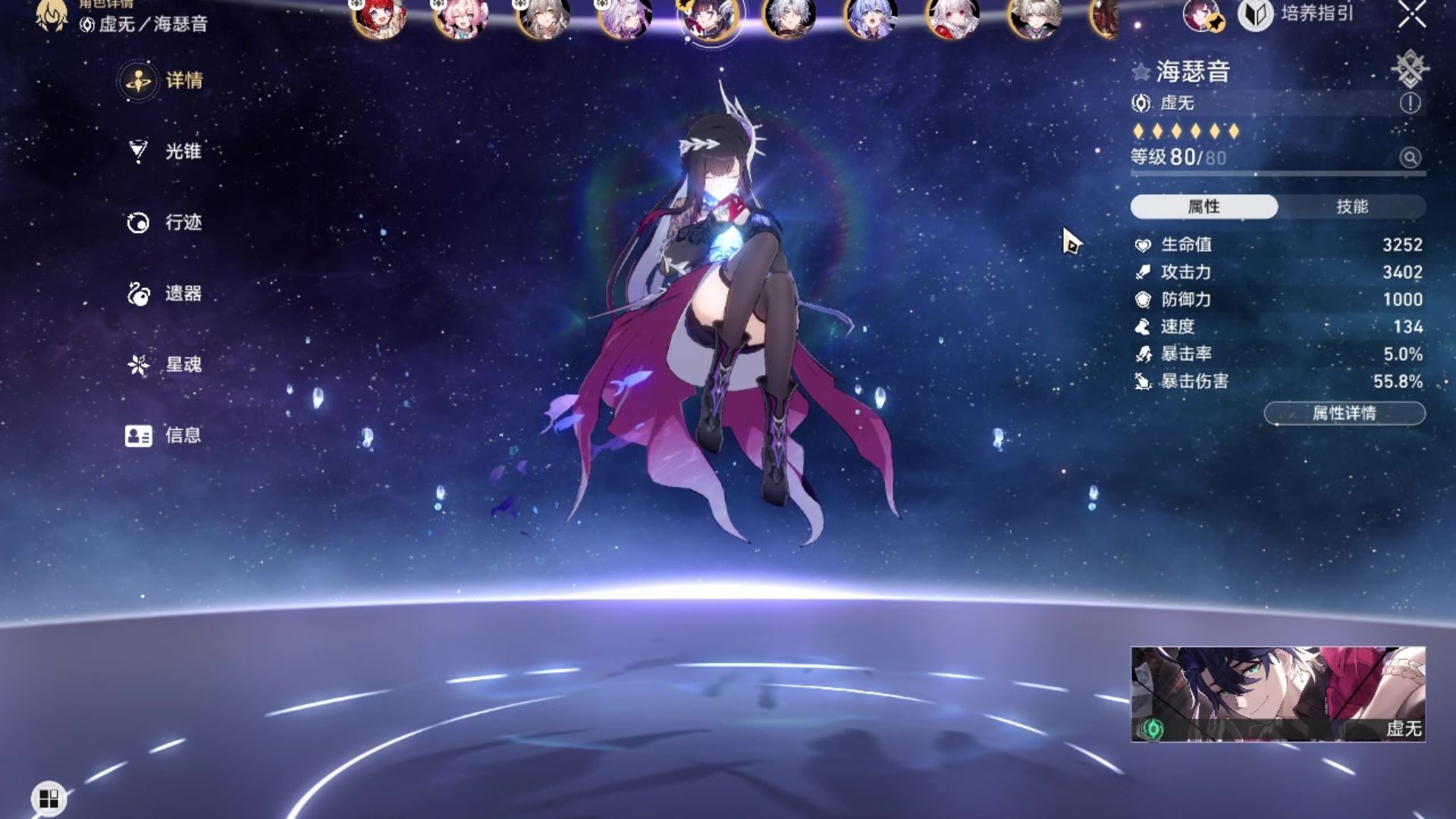 崩坏星穹铁道1.0版火系如何培养