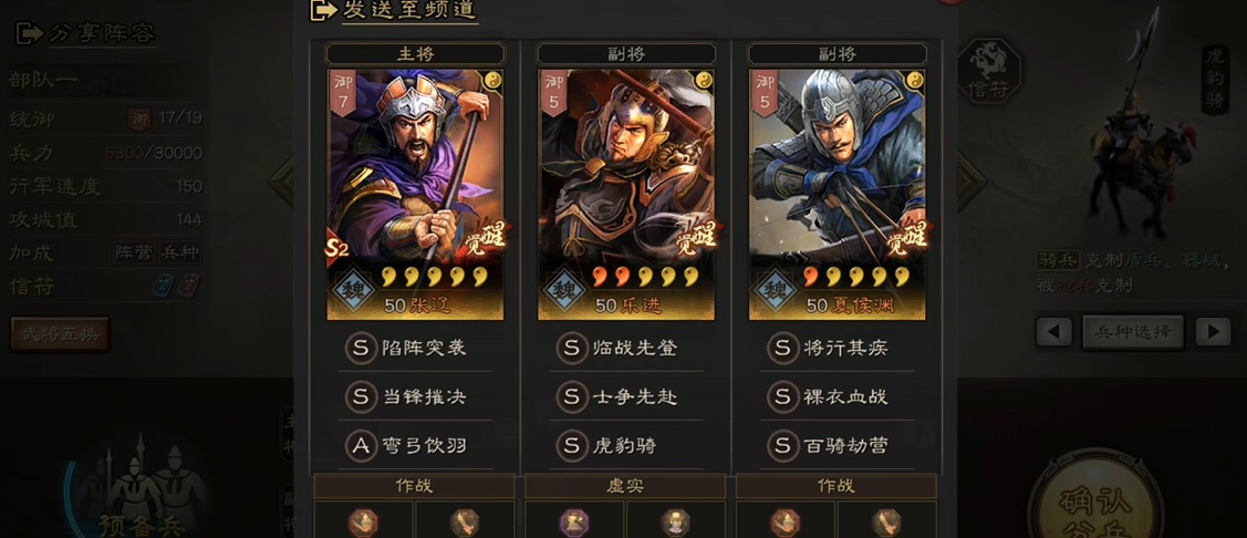 三国志战略版孙太程强度如何 三国志战略版孙太程强度如何
