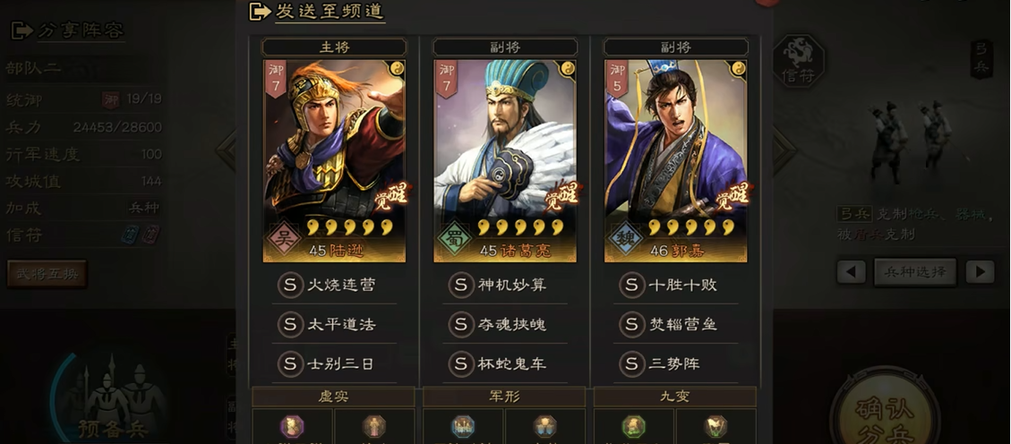 三国志战略版孙太程强度如何 三国志战略版孙太程强度如何
