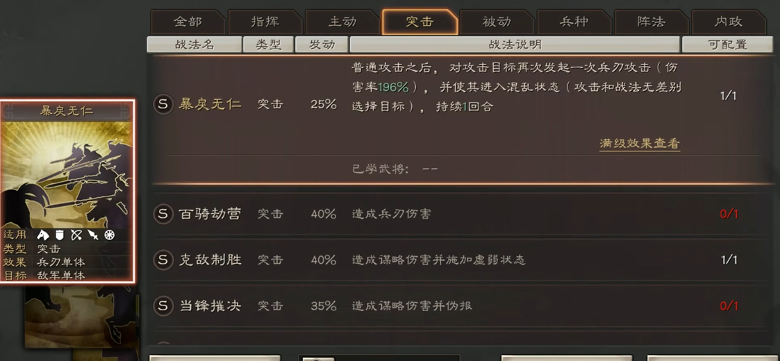 三国志战略版孙太程强度如何 三国志战略版孙太程强度如何