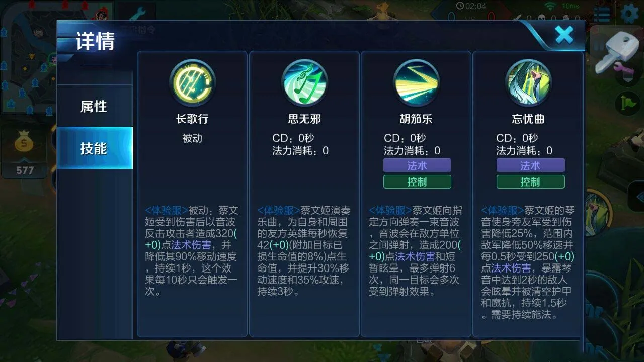 王者荣耀蔡文姬怎么出装 王者荣耀蔡文姬怎么出装