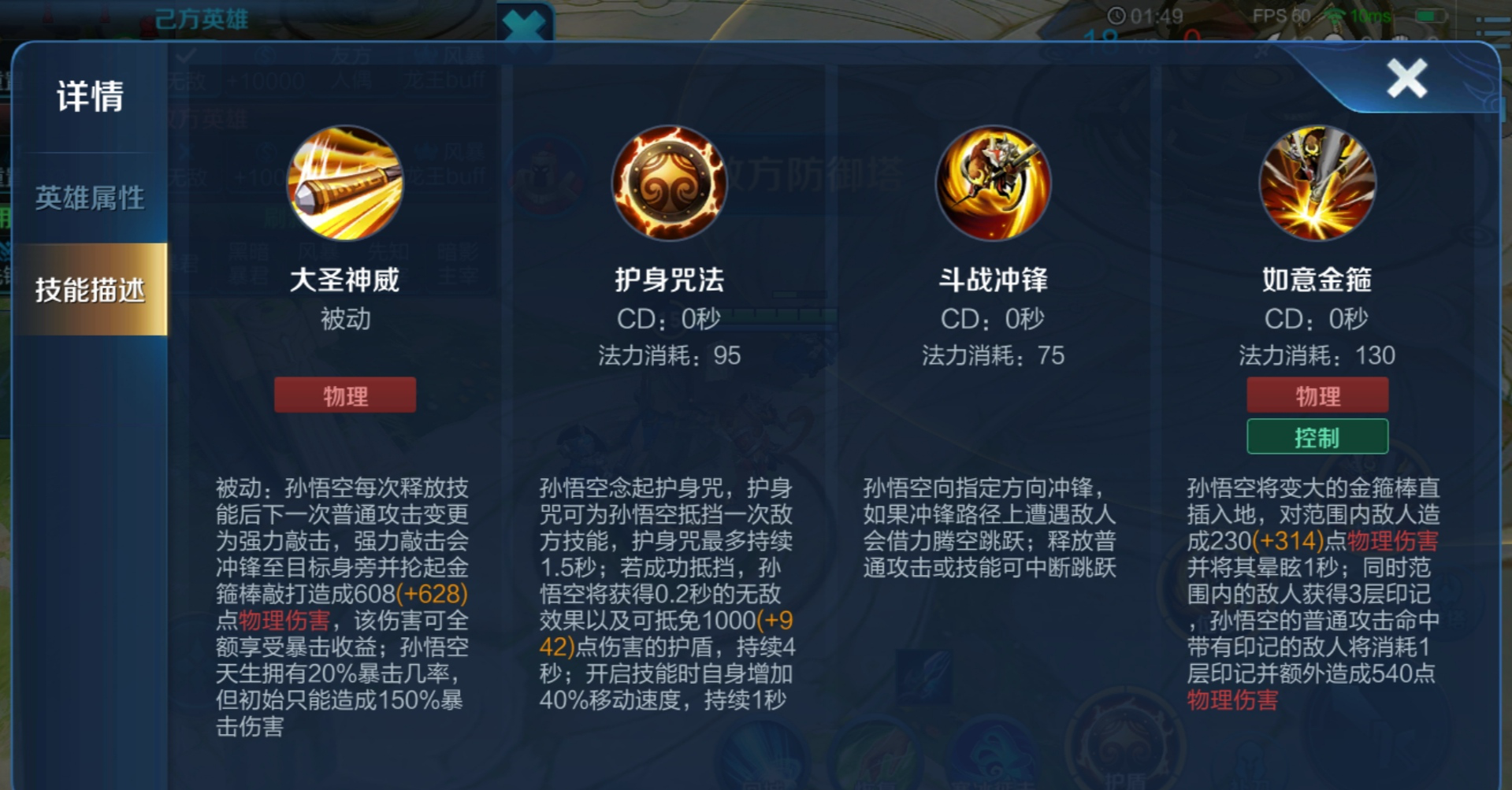 王者荣耀孙悟空出装怎么出