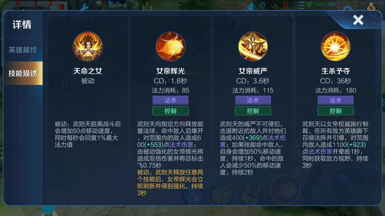 王者荣耀武则天cd出装怎么出 王者荣耀武则天cd出装怎么出