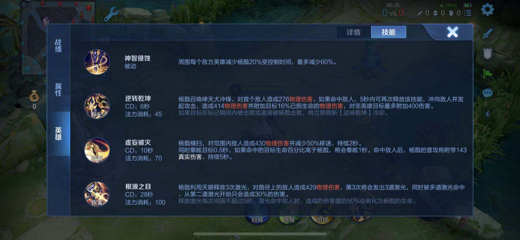 王者荣耀杨戬怎么出装 王者荣耀杨戬怎么出装