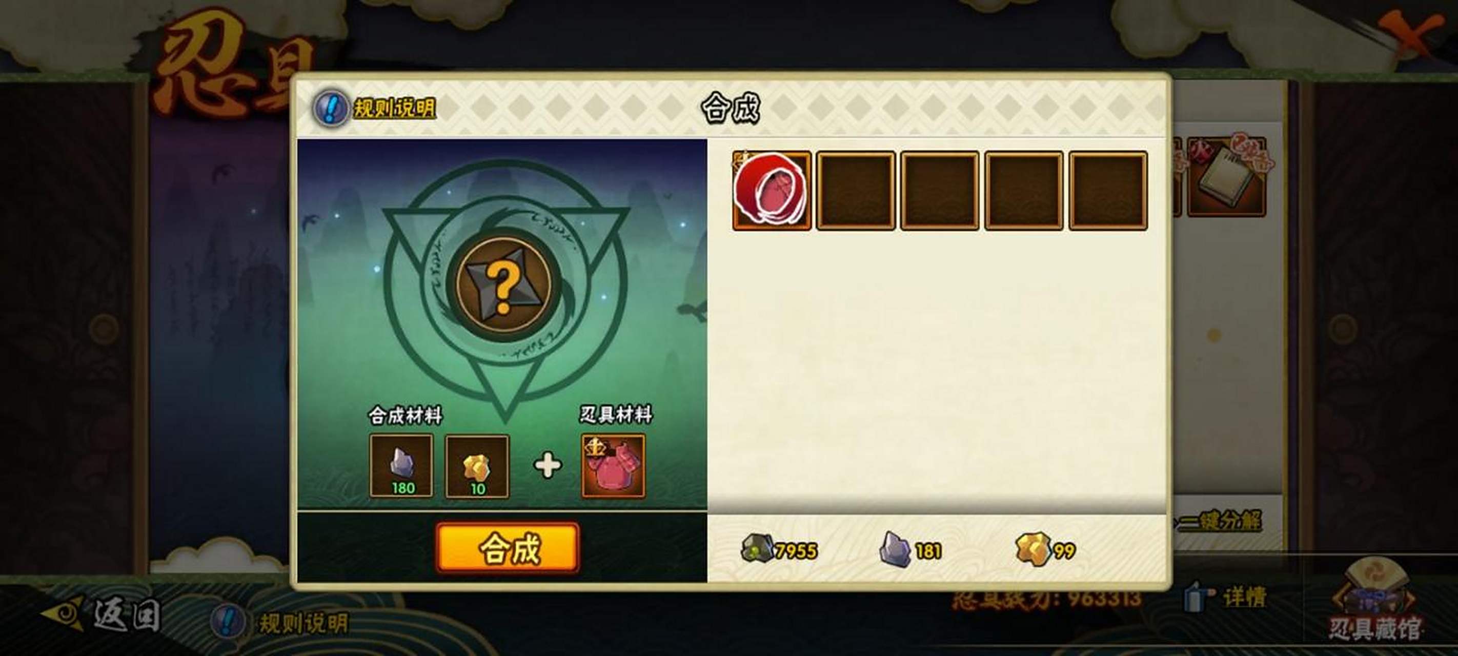 火影忍者手游哪个忍具难获得