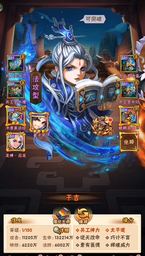 少年三国志魏续怎么过 少年三国志魏续怎么过