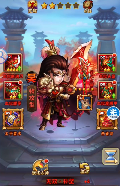 少年三国志后期最缺什么