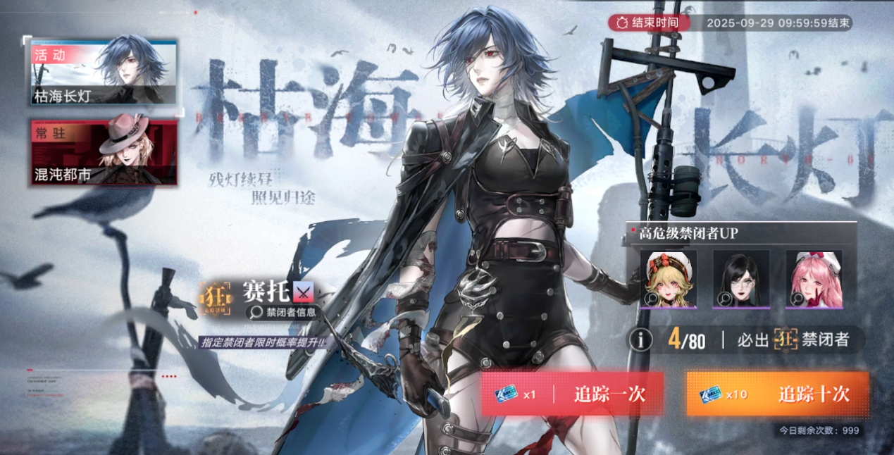 无期迷途选哪个局长 无期迷途选哪个局长