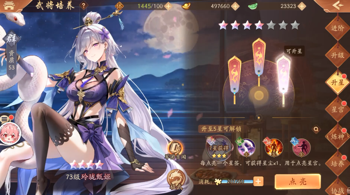 少年三国志二魏国金将如何布阵