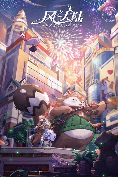 风之大陆果盘版