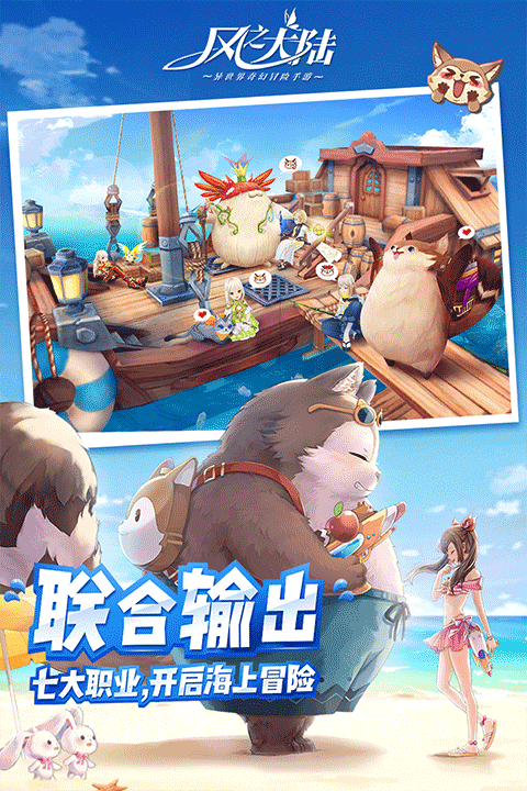 风之大陆果盘版