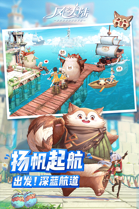 风之大陆果盘版