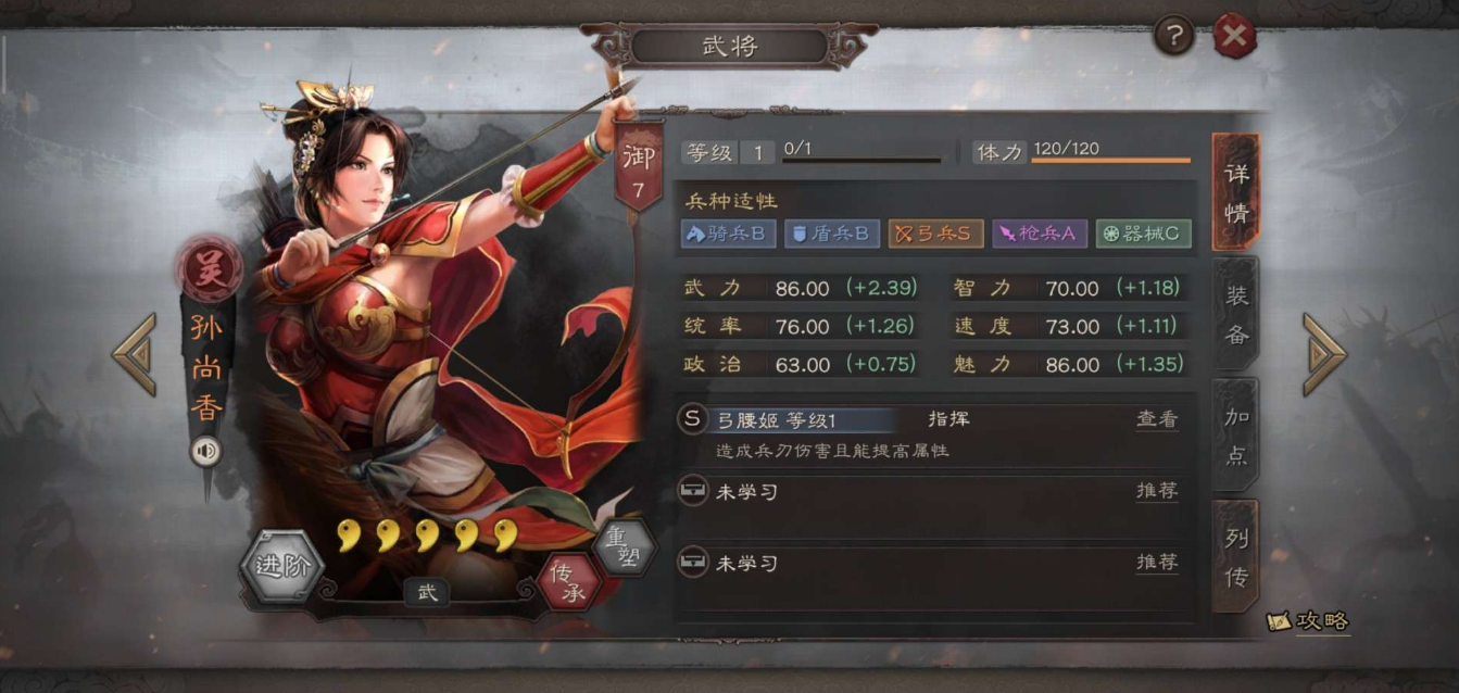 三国志战略版孙尚香怎么叠加 三国志战略版孙尚香怎么叠加