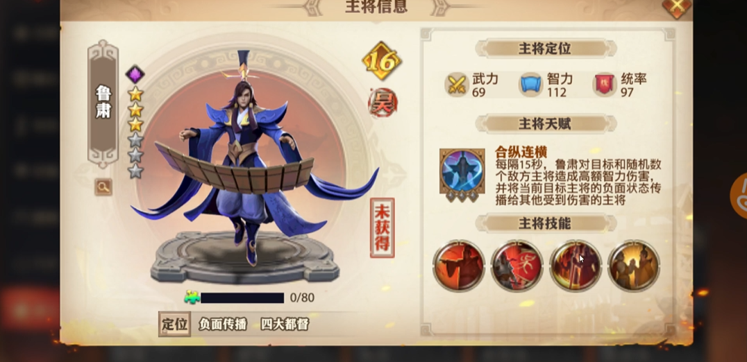 少年三国志零毒伤流阵容怎么玩
