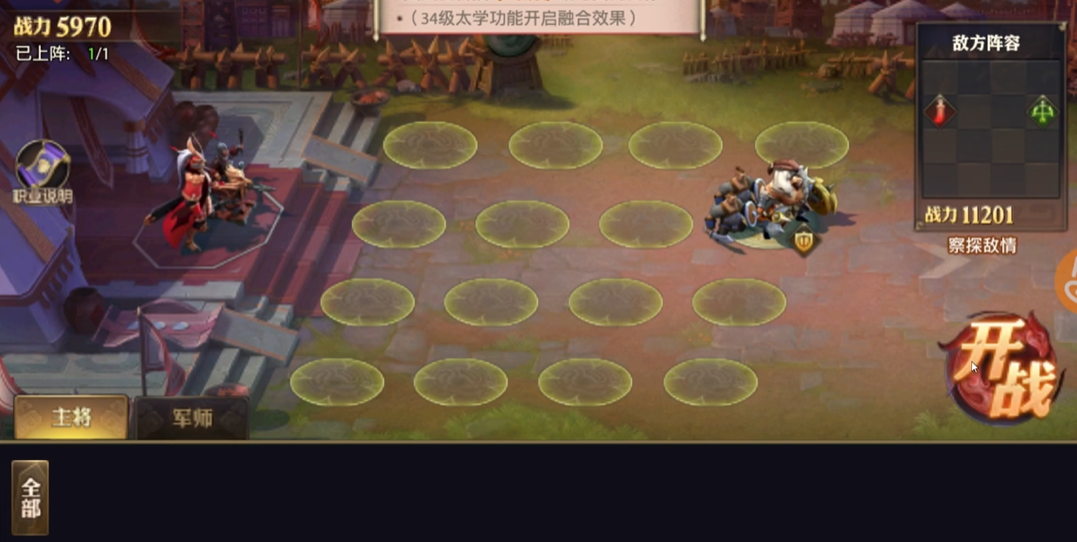 少年三国志零融合篇怎么过