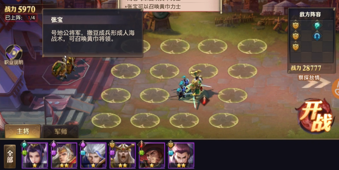 少年三国志零召唤篇怎么过