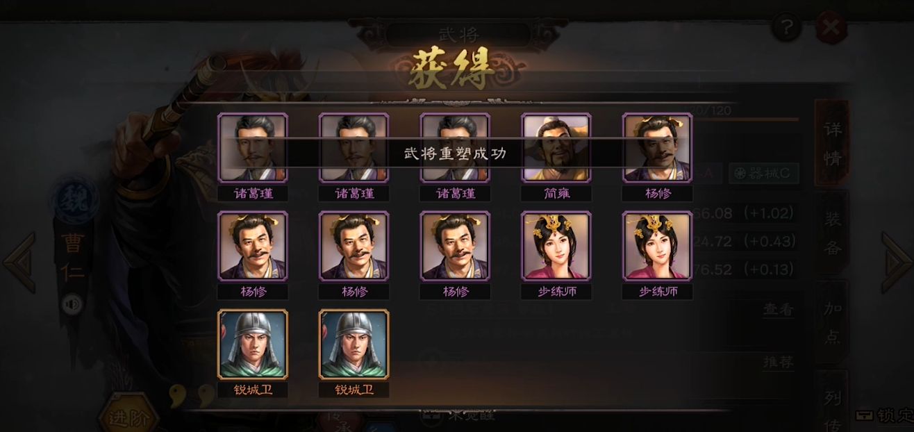 三国志战略版潘璋学什么