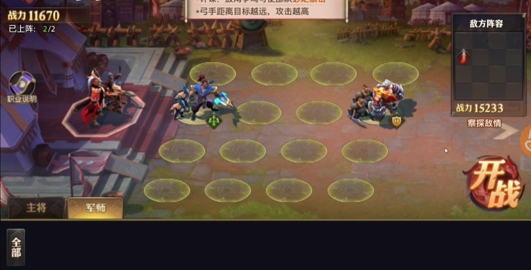 少年三国志零时机篇怎么布阵