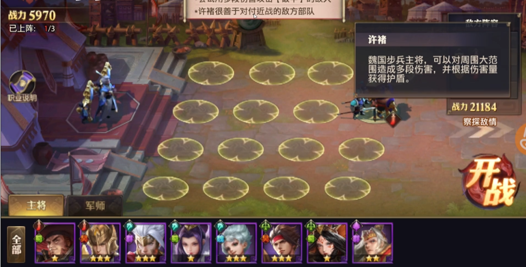 少年三国志零演武场破甲篇怎么过