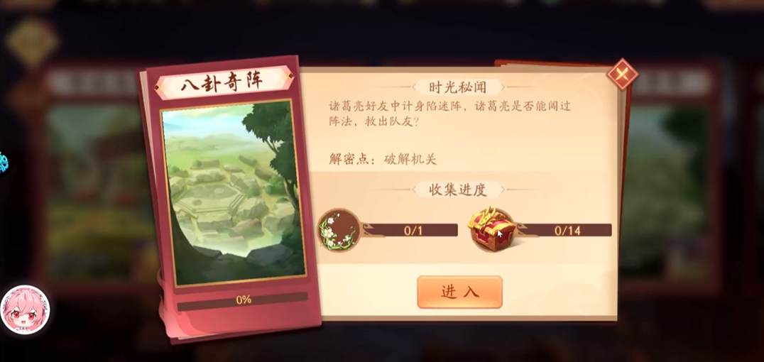 少年三国志2的八卦奇阵怎么走