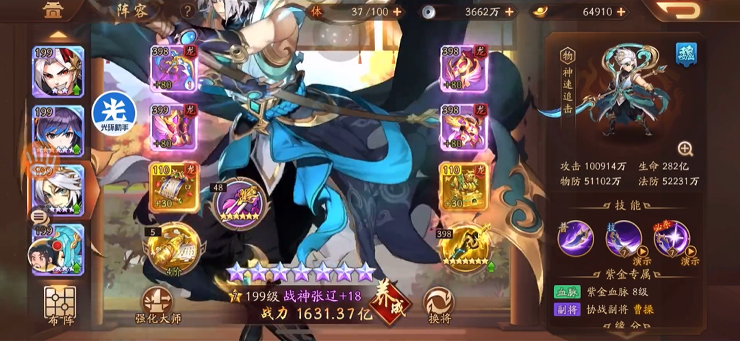 少年三国志2战神张辽技能怎么用