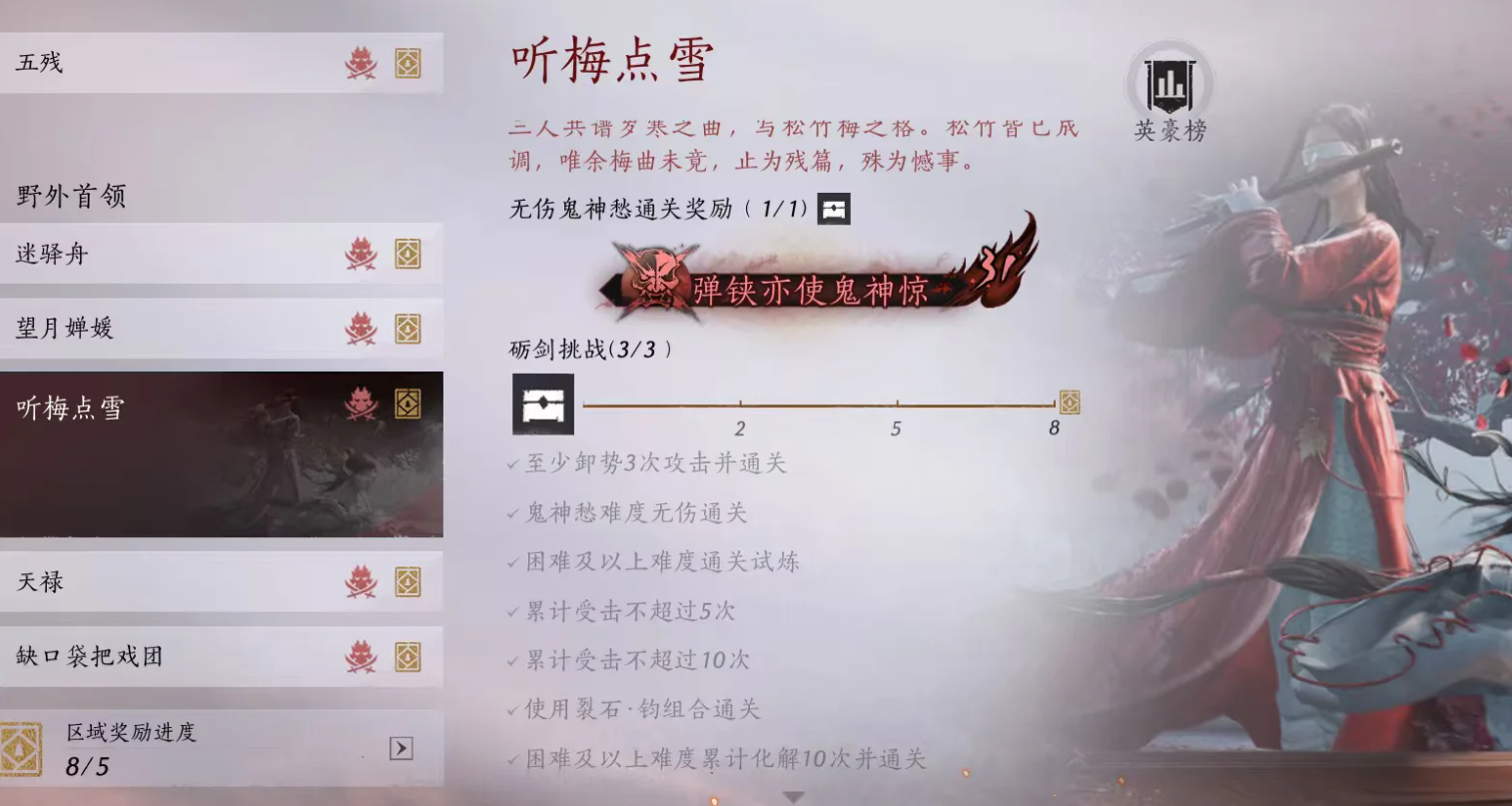 燕云十六声龙虎寨的任务怎么触发