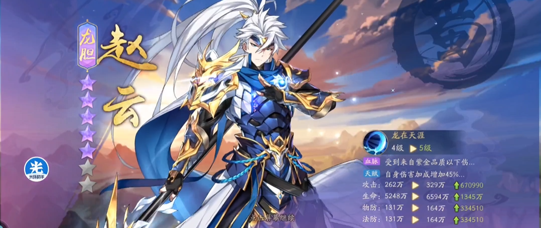 少年三国志二武将如何幻紫