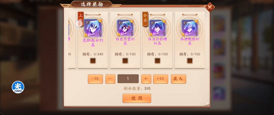 少年三国志二武将如何幻紫