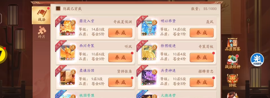 少年三国志2战法在哪里