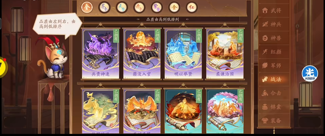 少年三国志2战法在哪里