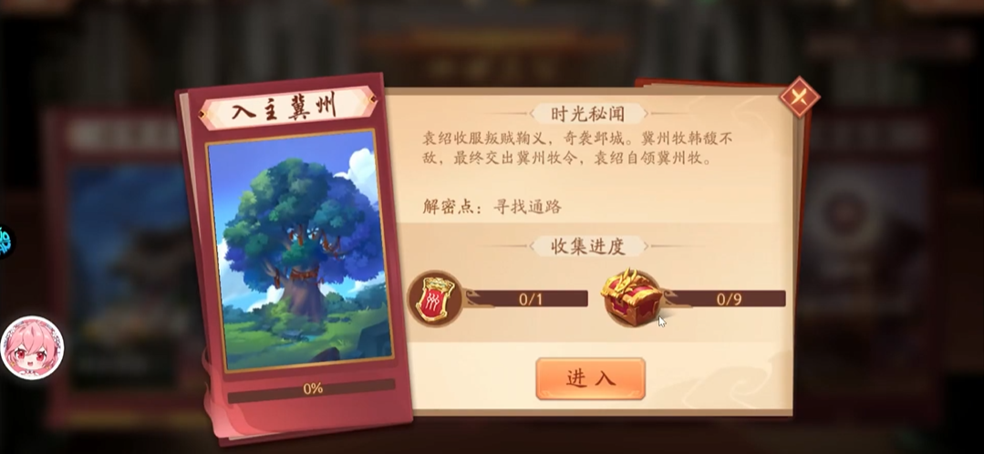 少年三国志2入主冀州怎么过