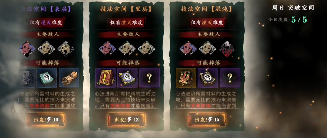 影之刃3技法空间怎么过