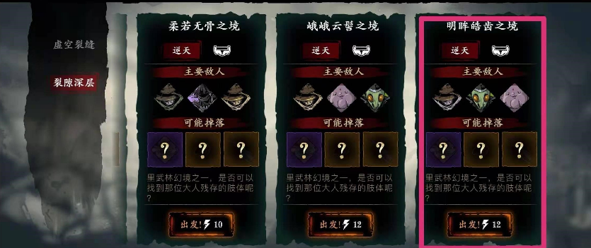 影之刃3穿梭之人心法有什么用 影之刃3穿梭之人心法有什么用